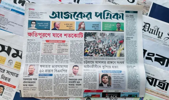 আজকের পত্রিকা