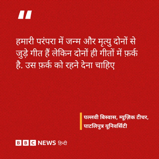 पल्लवी बिस्वास