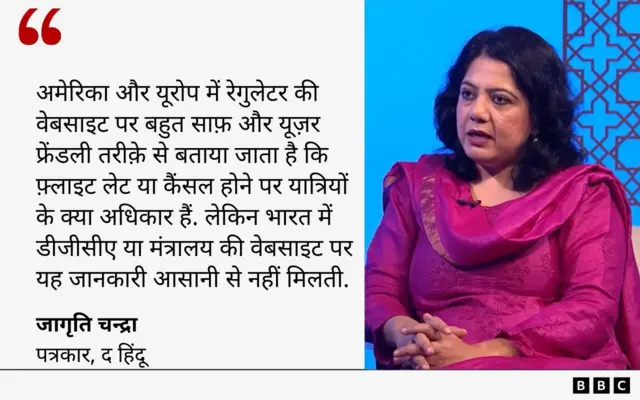 डीजीसीए