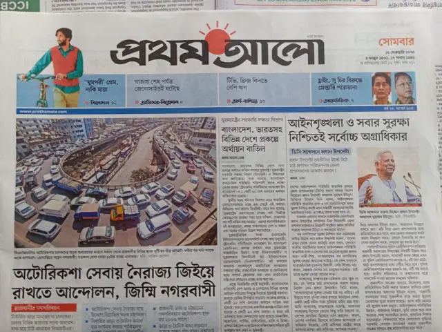 প্রথম আলো