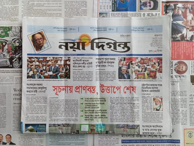 নয়া দিগন্ত