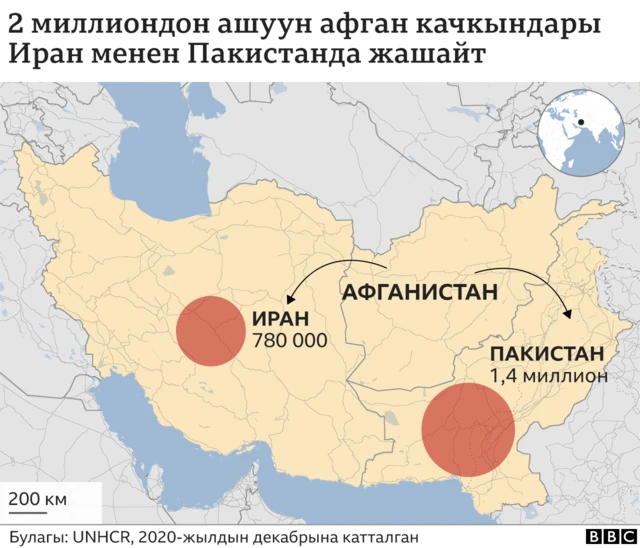 Афган качкындары