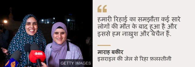 मारा बकीर