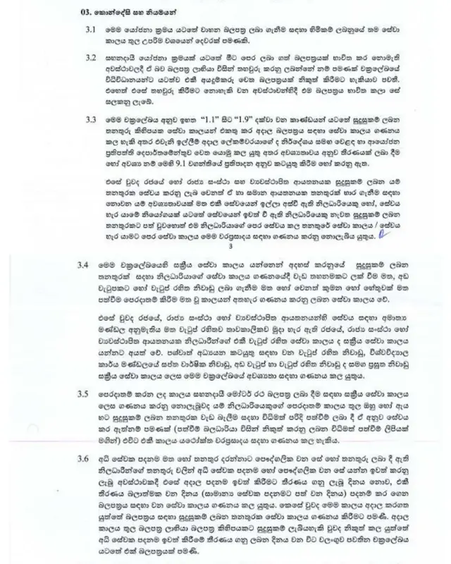 Ministry of Finance - Sri Lanka