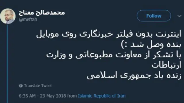 اینترنت بدون فیلتر خبرنگاری روی موبایل بنده وصل شد