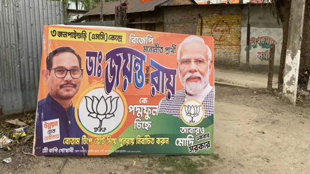 জলপাইগুড়ি আসনে বিজেপি প্রার্থী জয়ন্ত রায়ের প্রচারের ব্যানার