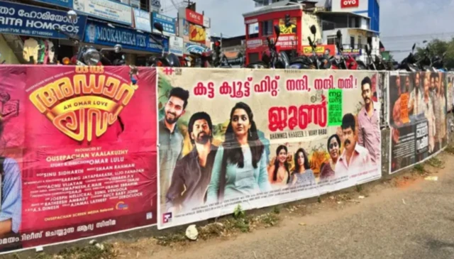 நீதிபதி ஹேமா கமிட்டி அறிக்கை