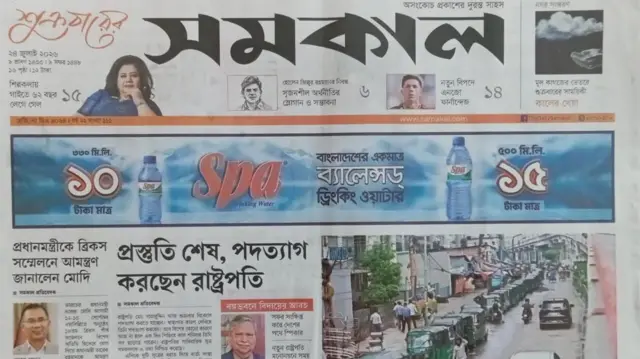 সমকাল