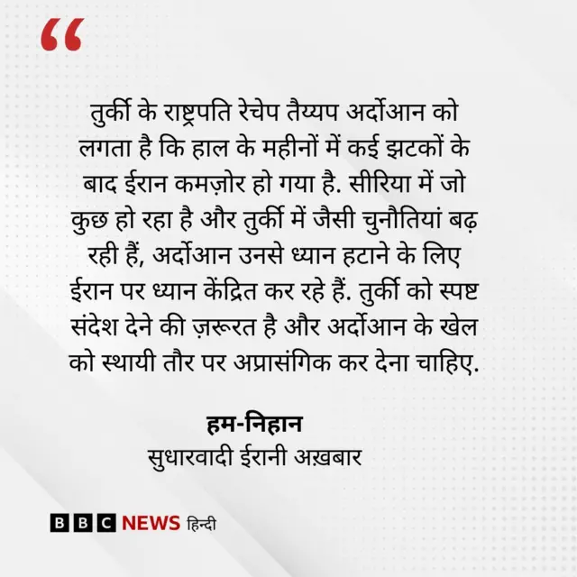 हम-निहान