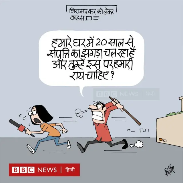 कार्टून