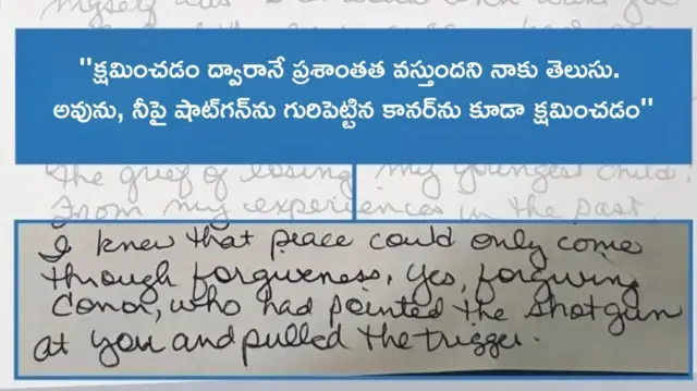 కుమార్తెకు లేఖ 