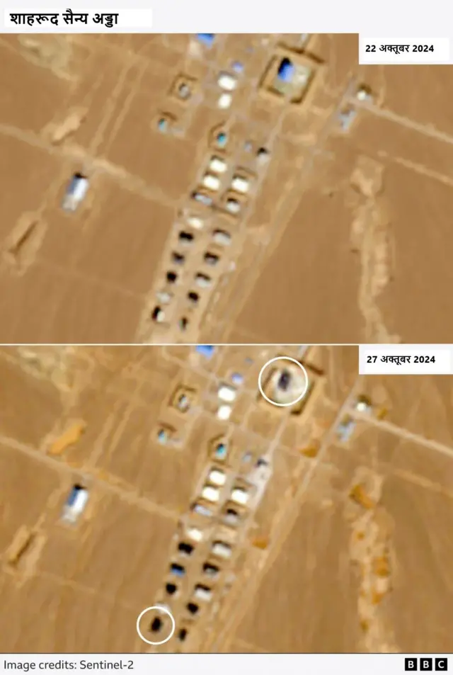 शहरोद बेस