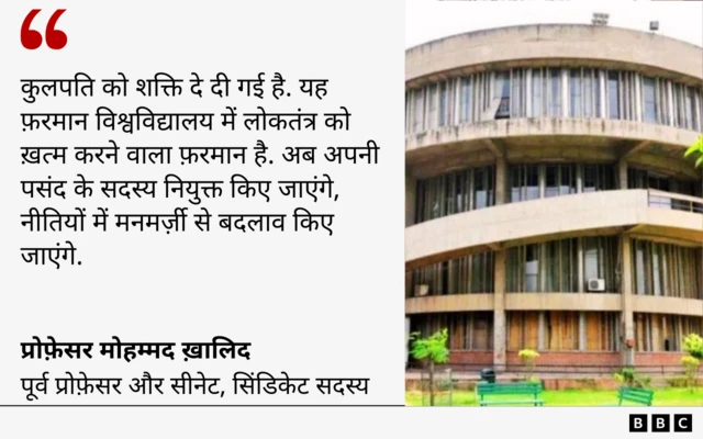 पूर्व प्रोफ़ेसर का बयान