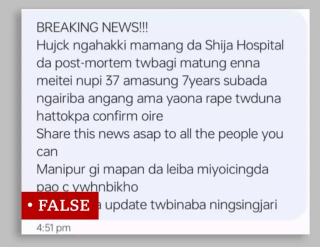 फ़ेक न्यूज़