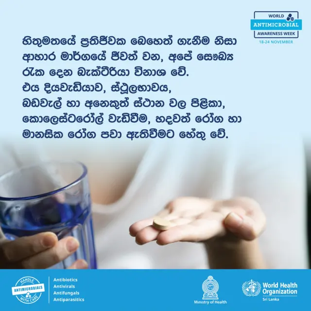 Antibiotic resistance awareness