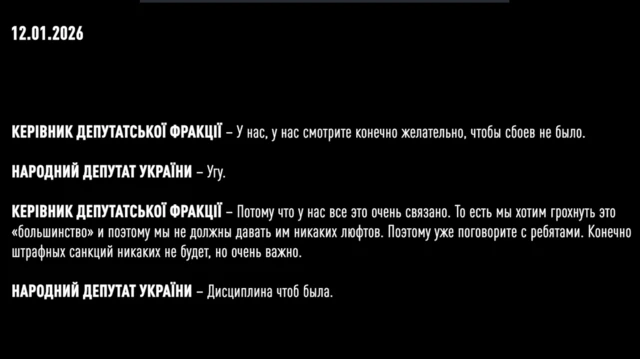 Фрагмент плівок НАБУ, який начебто свідчить про намір Тимошенко підкупити народних депутатів
