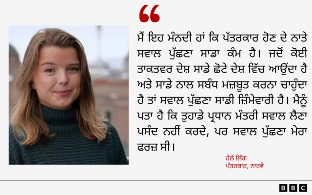 ਹੇਲਾ ਲਿੰਗ ਦਾ ਬਿਆਨ