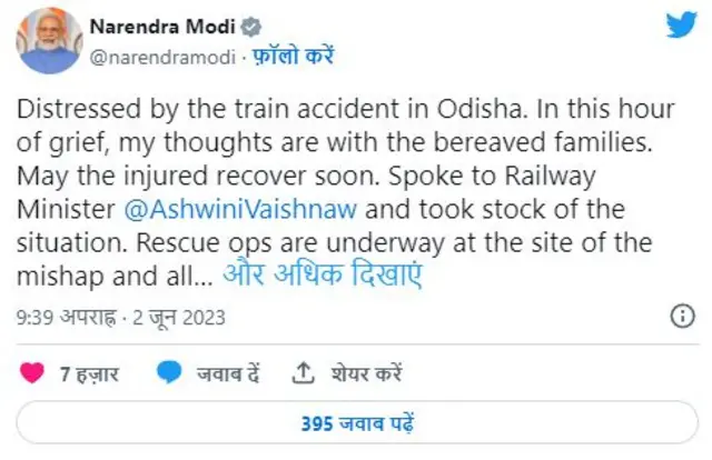 વડા પ્રધાન મોદી