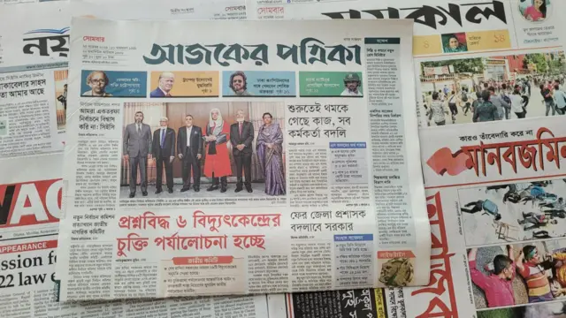 আজকের পত্রিকা