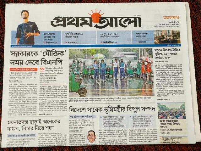 দৈনিক প্রথম আলো