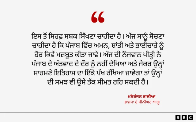 ਮਨੋਰੰਜਨ ਕਾਲੀਆ