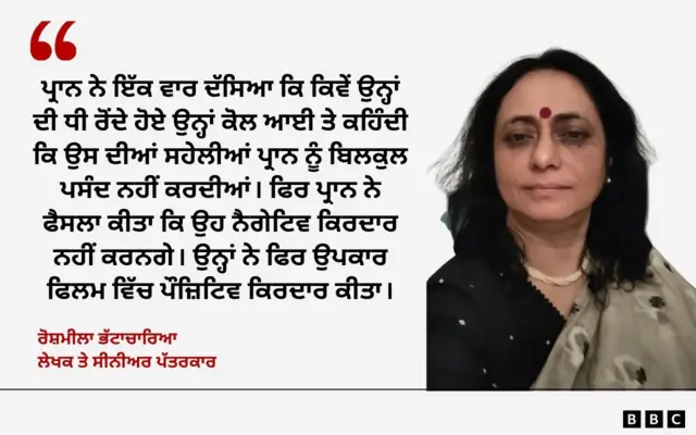 ਰੌਸ਼ਮੀਲਾ ਭੱਟਾਚਾਰਿਆ