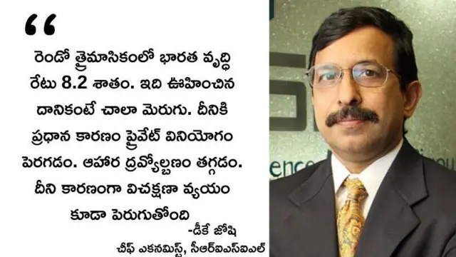 ఐఎమ్ఎఫ్, క్రెడిట్ రేటింగ్ ఇన్ఫర్మేషన్ సర్వీసెస్ ఆఫ్ ఇండియా లిమిటెడ్