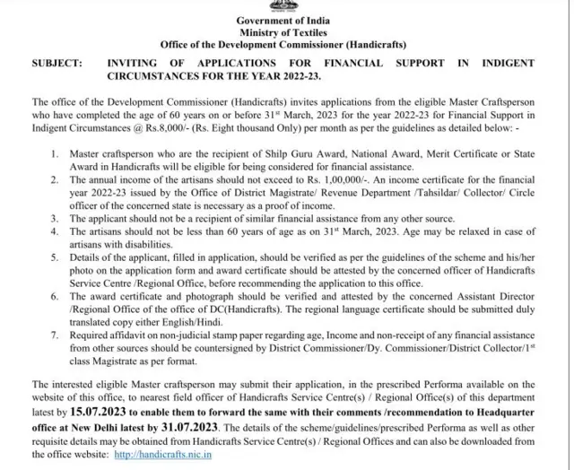 దరఖాస్తు పత్రం