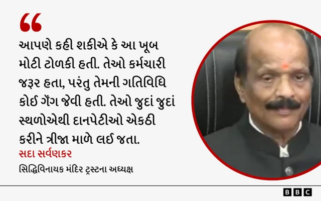 બીબીસી ગુજરાતી, ગુજરાત, બીબીસી, અમદાવાદ, મુંબઈ, સિદ્ધિવિનાયક મંદિર
