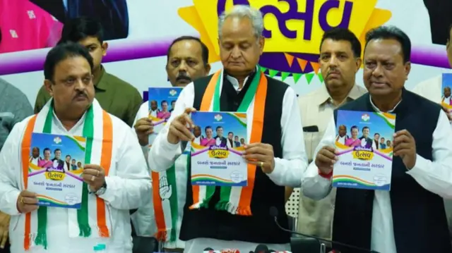 કૉંગ્રેસનો ચૂંટણીઢંઢેરો