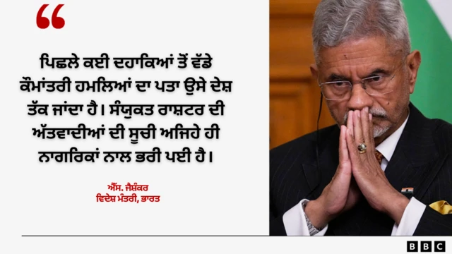 ਐੱਸ. ਜੈਸ਼ੰਕਰ