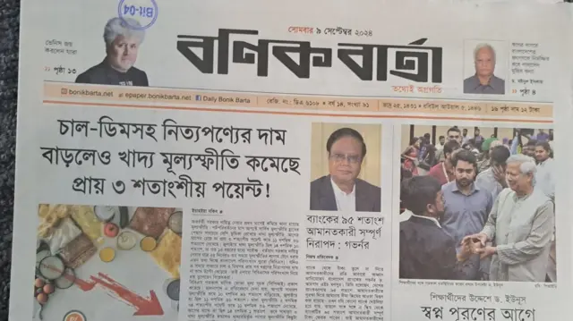 বণিক বার্তা