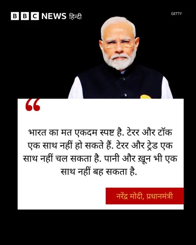 नरेंद्र मोदी