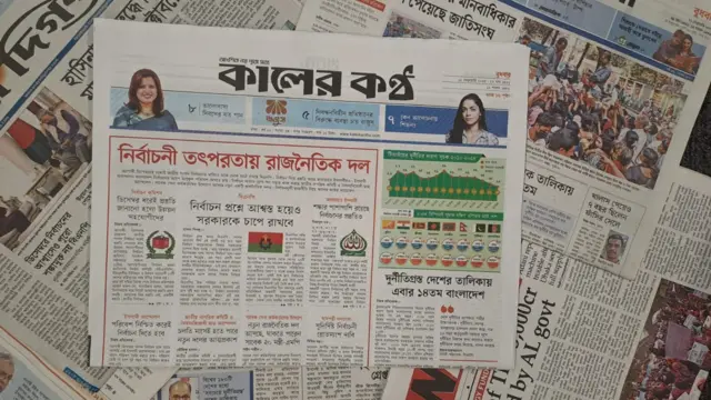 কালের কণ্ঠ