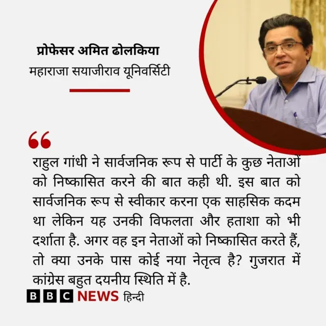 प्रो. ढोलकिया का बयान