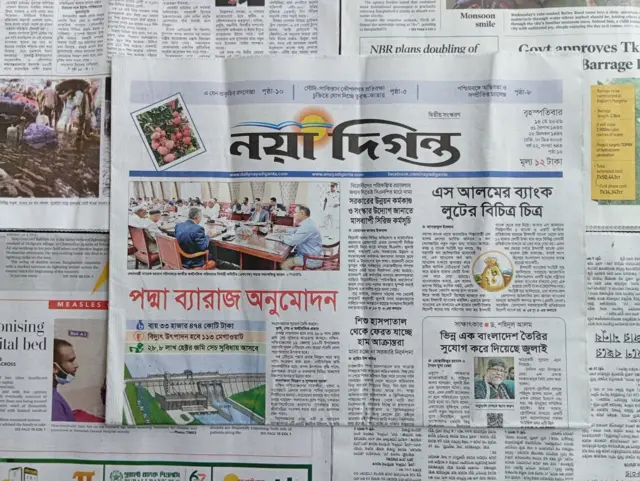 নয়া দিগন্ত