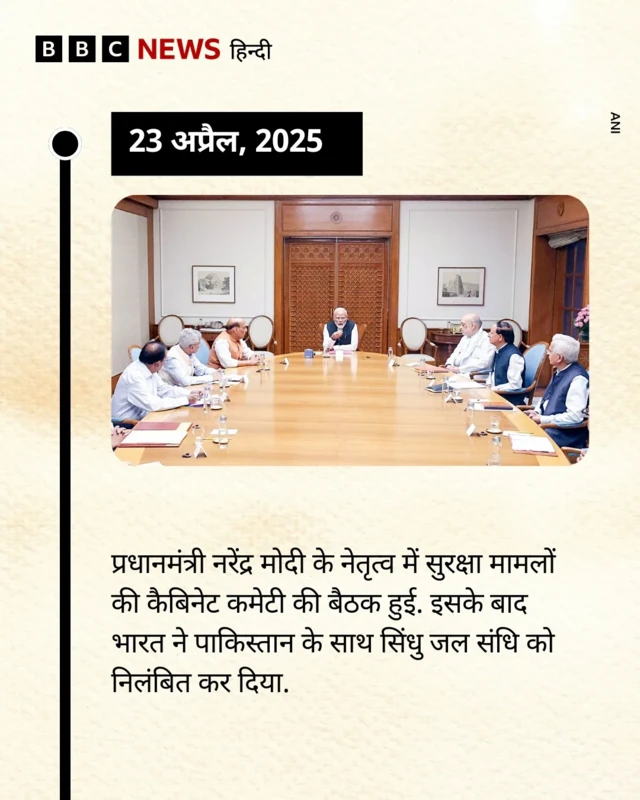 भारत-पाकिस्तान