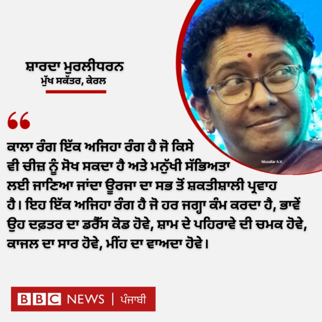 ਸ਼ਾਰਦਾ ਮੁਰਲੀਧਰਨ 