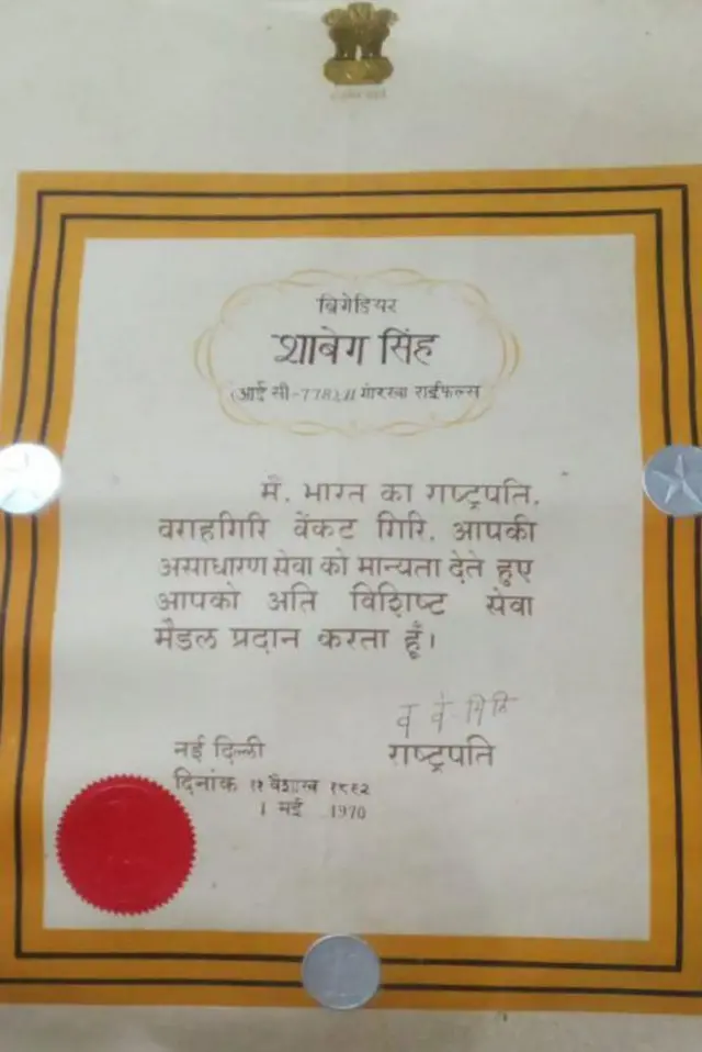রাষ্ট্রপতির কাছ থেকে পাওয়া শাহবেগ সিংয়ের মানপত্র