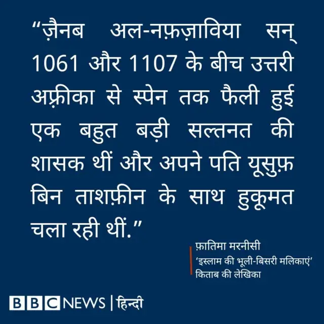 ज़ैनब अल-नफ़ज़ाविया