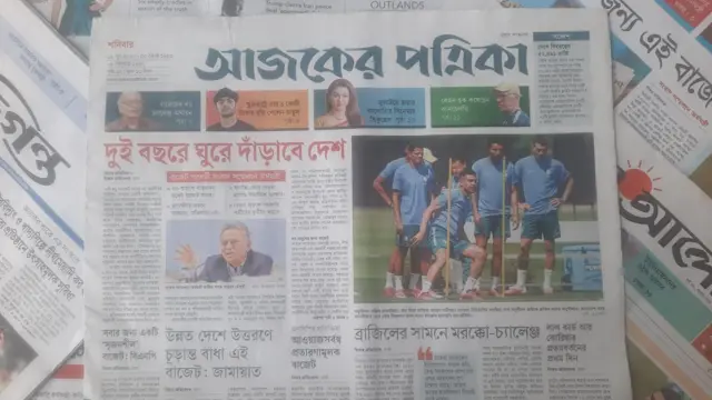 পত্রিকা