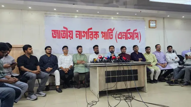 জাতীয় নাগরিক পার্টির সংবাদ সম্মেলন