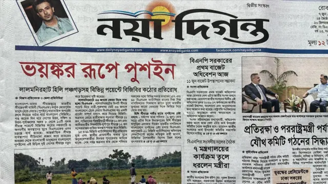 নয়া দিগন্ত