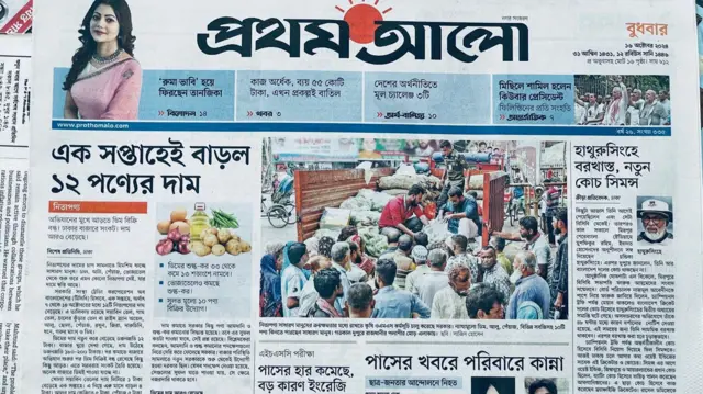 প্রথম আলো