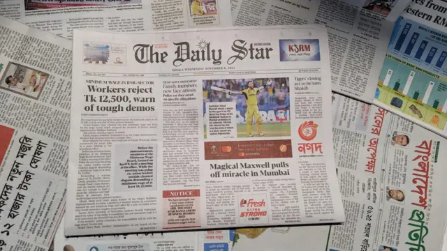 ডেইলি স্টার