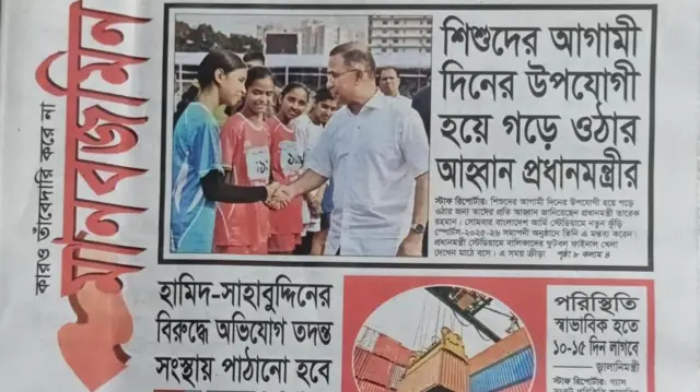 মানবজমিন