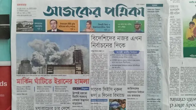 আজকের পত্রিকা