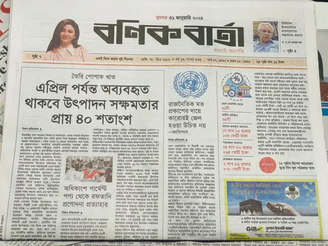 বণিক বার্তা