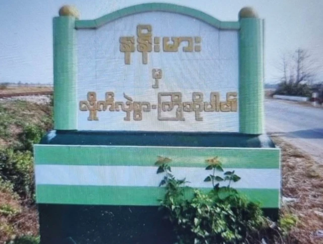 နန်းမား