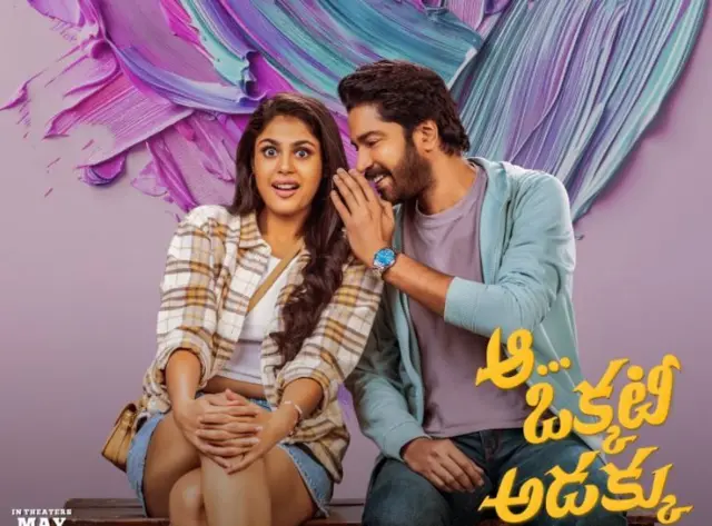 ఆ ఒక్కటీ అడక్కు సినిమా రివ్యూ